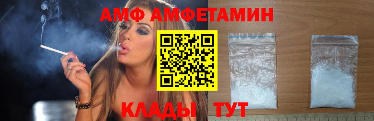 Амфетамин 98% Коломна