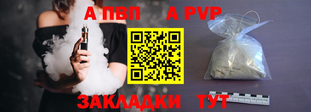 A PVP СК КРИС  Вход с VPN  где купить наркотик  Коломна  A PVP мука  Alpha PVP СК 