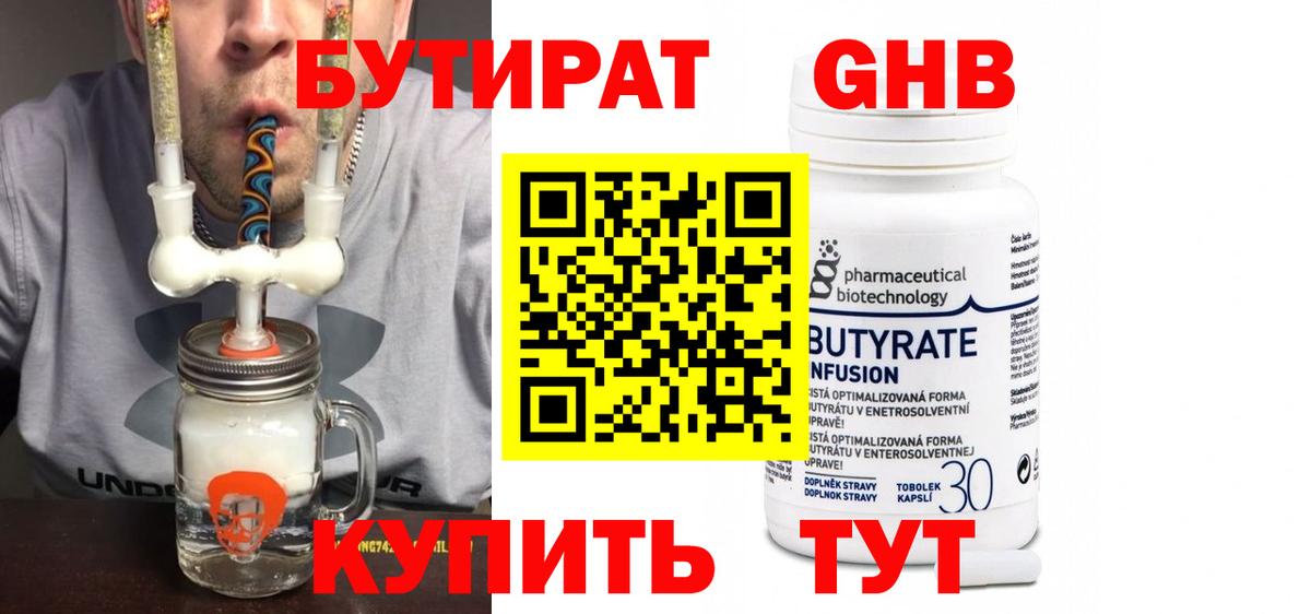 Коломна  БУТИРАТ оксана  Вход с VPN 