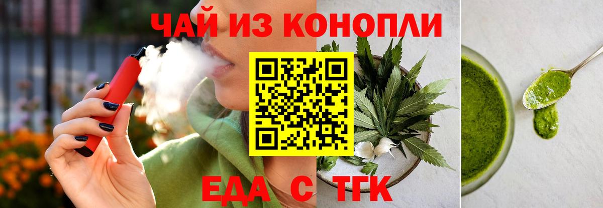 Коломна  Еда ТГК марихуана  Вход с VPN 