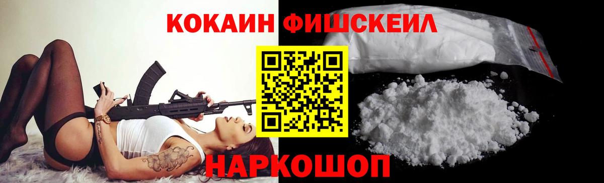 Кокаин 97% Коломна