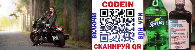 OMG ссылка Коломна Codein напиток Lean (лин)