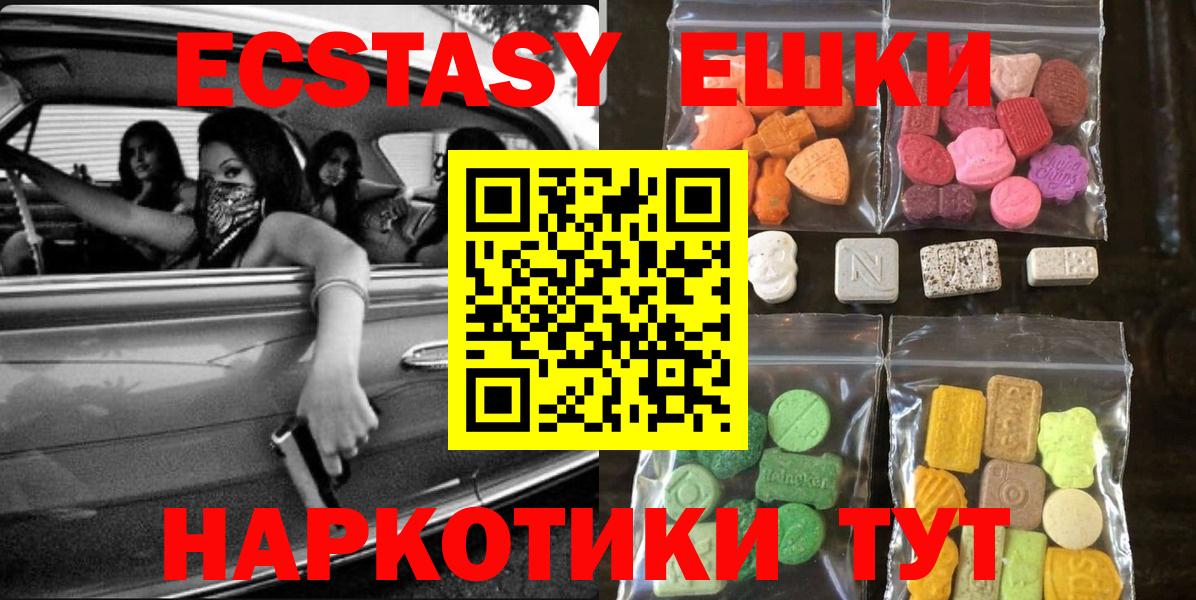 Коломна  Ecstasy  нарко площадка официальный сайт  Экстази диски  ЭКСТАЗИ Punisher  Вход с VPN 