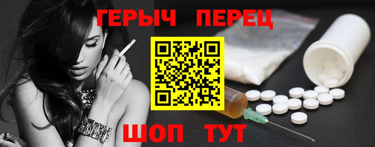 ГЕРОИН Heroin  Вход с VPN  Коломна 