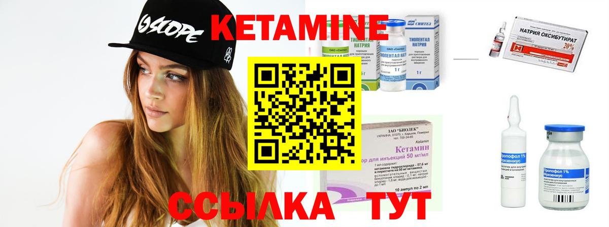 КЕТАМИН VHQ  Вход с VPN  Коломна  Кетамин ketamine 