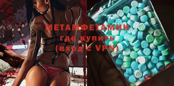 метамфетамин Алексин