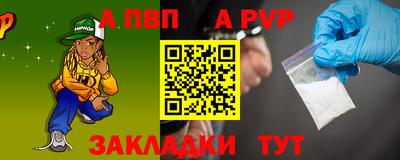 a pvp Краснодар