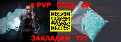 a pvp Краснодар