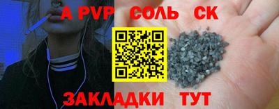кристаллы Краснокаменск