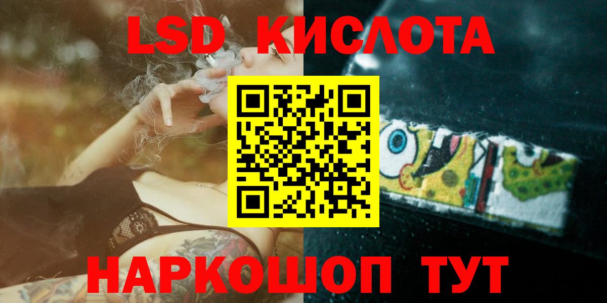 LSD-25 экстази  Лсд 25 экстази кислота  omg ссылки  Коломна  LSD-25 экстази кислота  Вход с VPN 