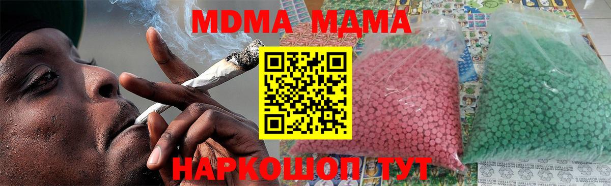 MDMA VHQ  Вход с VPN  MDMA crystal  Коломна 