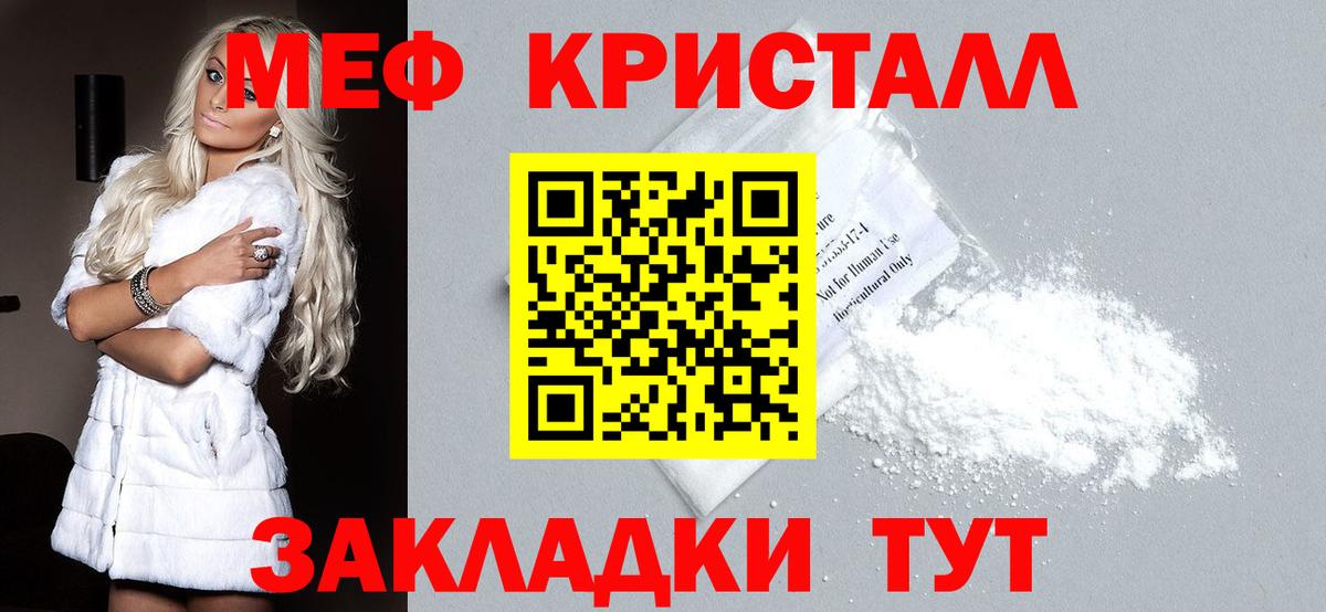 Меф кристаллы  Меф  Мефедрон кристаллы  Коломна  Вход с VPN 