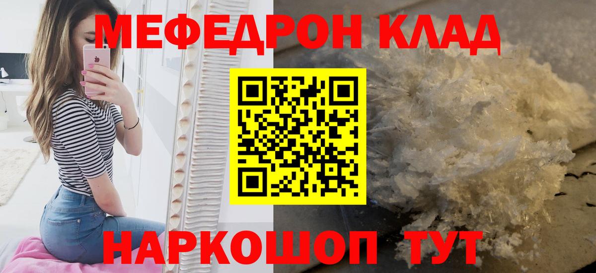 Мефедрон  Коломна