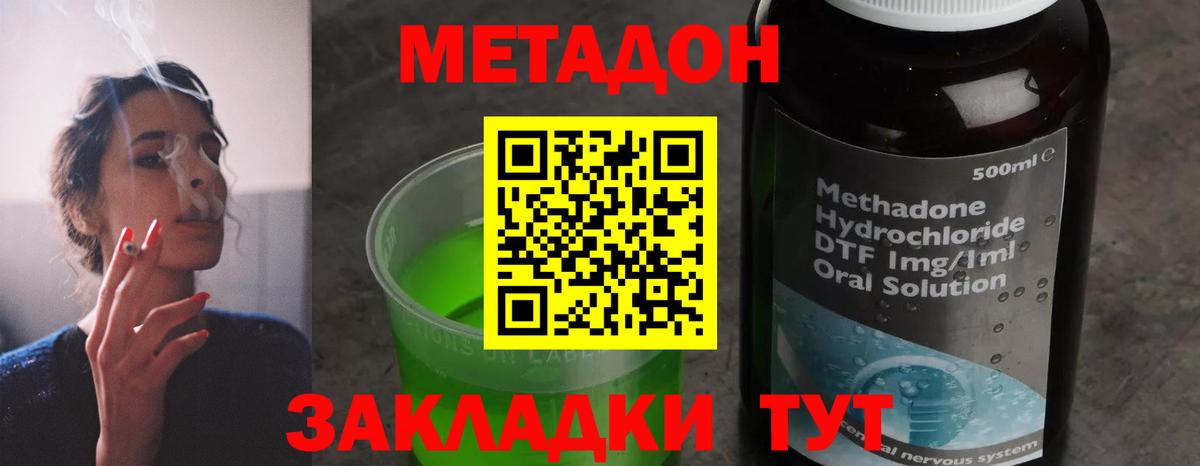 Метадон мёд  МЕТАДОН methadone  Коломна  Вход с VPN 