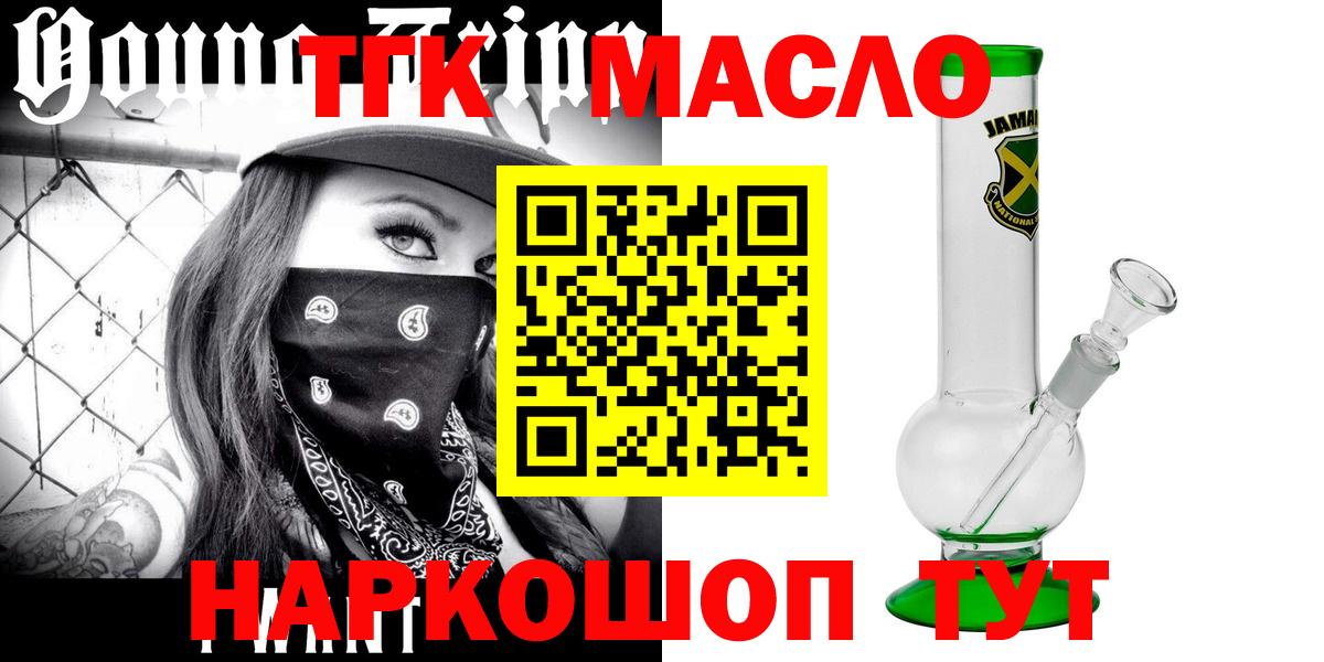 ТГК вейп с тгк Коломна